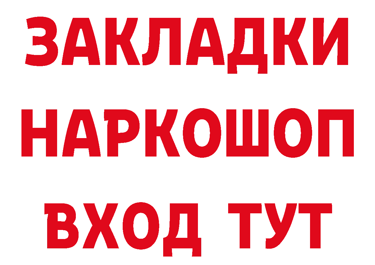 Магазин наркотиков это официальный сайт Новошахтинск